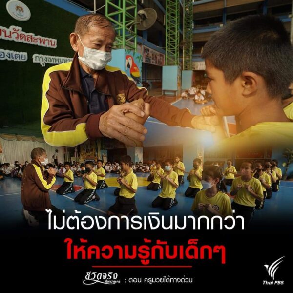 Sport Is Your Gang Featured on Thai TV